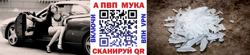 что такое наркотик  Архангельск  Альфа ПВП крисы CK 