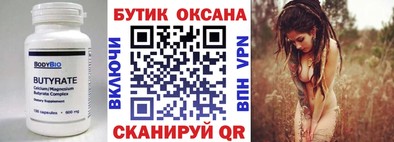 shop официальный сайт  сколько стоит  Архангельск  Бутират GHB 
