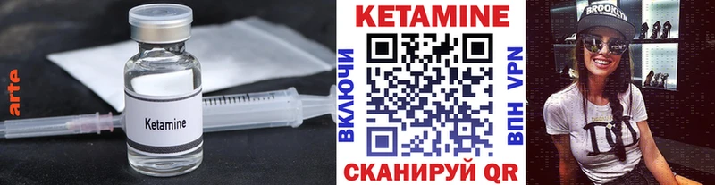 где купить наркотик  Архангельск  Кетамин VHQ 