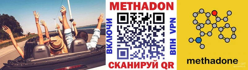 МЕТАДОН VHQ  маркетплейс наркотические препараты  Архангельск 